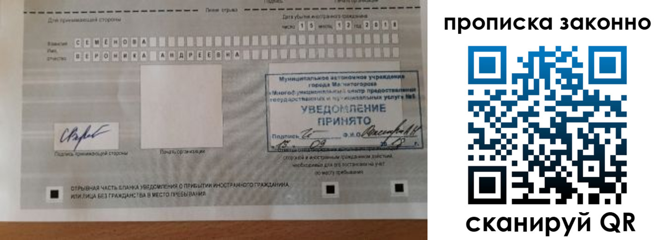 временная регистрация надежно в Еманжелинске