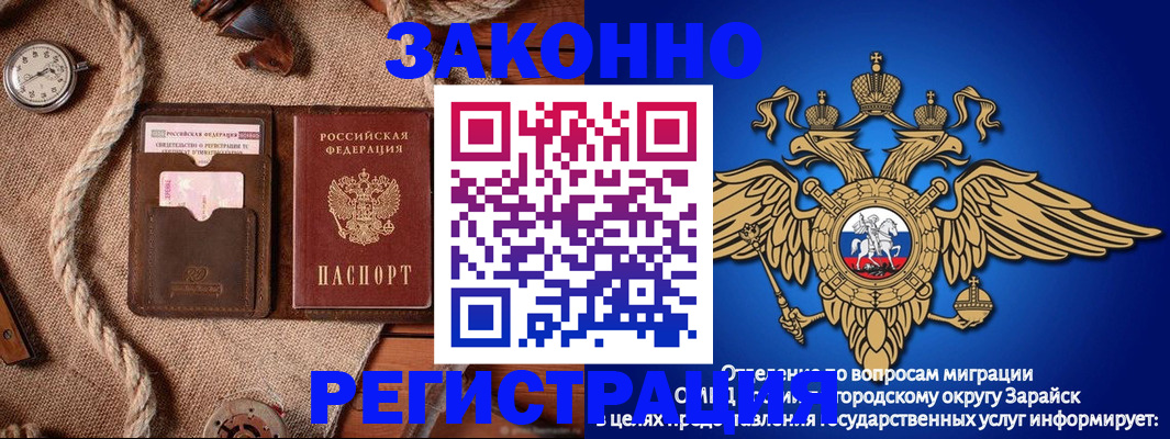 временная регистрация купить в Еманжелинске