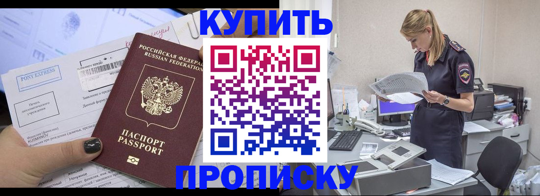 временная регистрация поиск в Еманжелинске