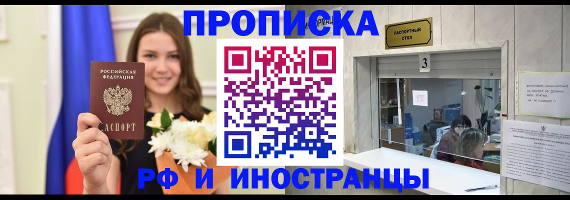 пропишу в квартире в Еманжелинске