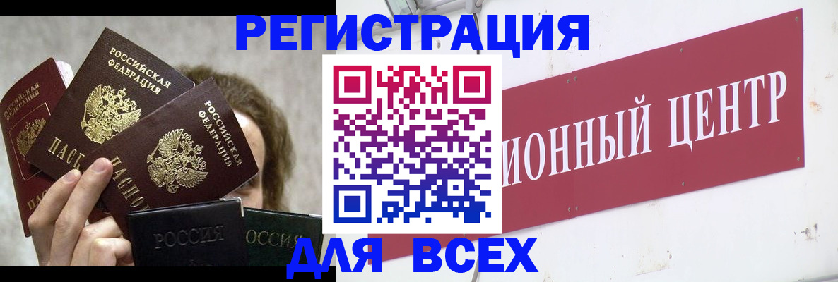 прописка для кредита в Еманжелинске