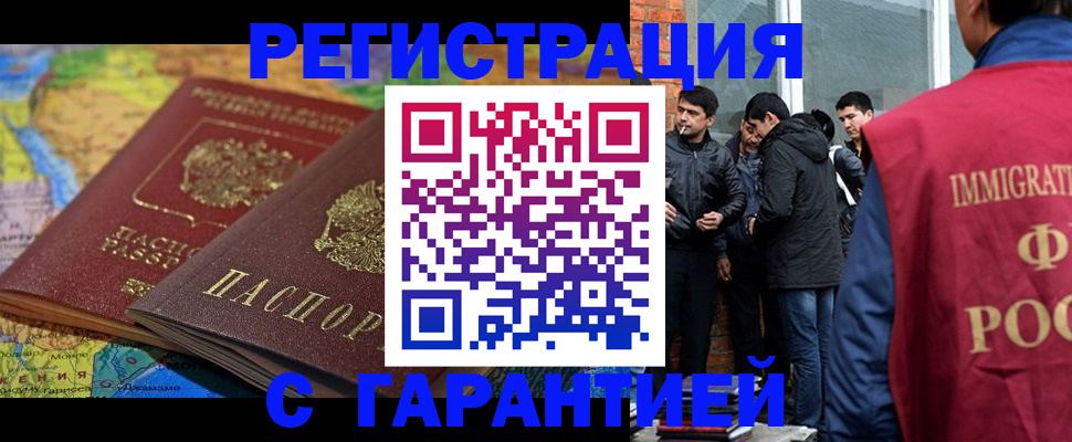 купить прописку в Еманжелинске