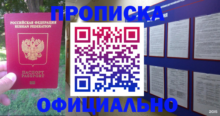 временная регистрация гарантия в Еманжелинске