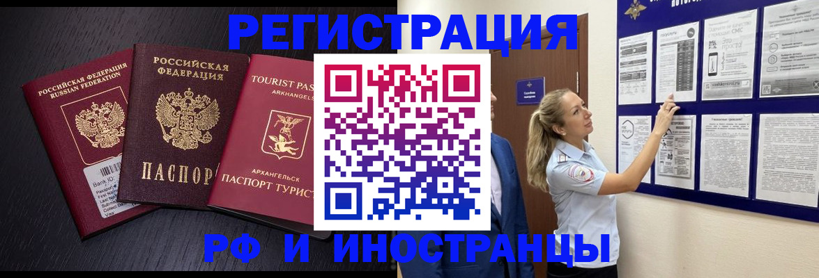 прописка паспорт в Еманжелинске