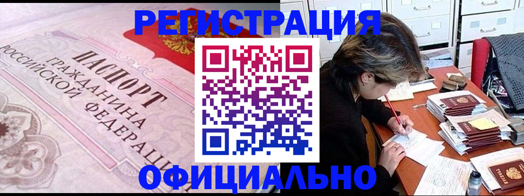 регистрация в Еманжелинске
