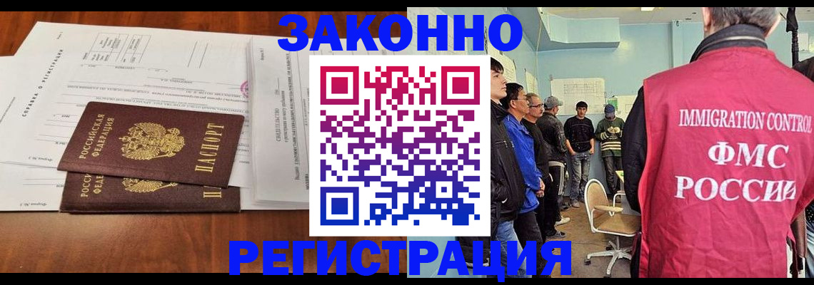 временная регистрация адрес в Еманжелинске