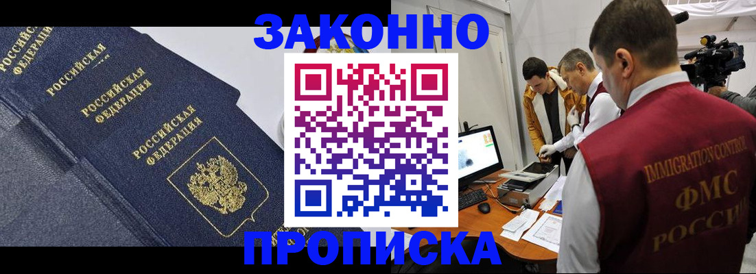 прописка для кредита в Еманжелинске